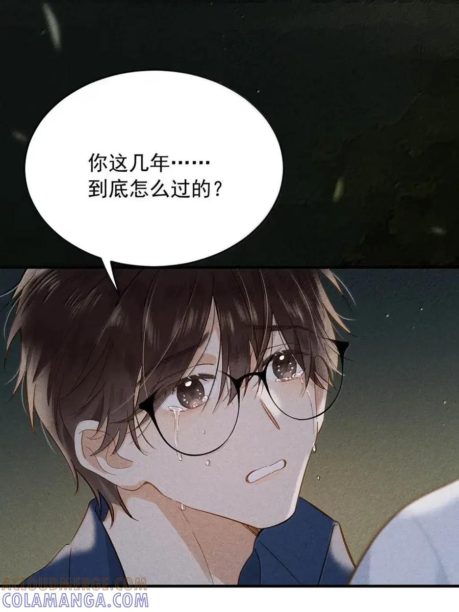 《楚天以南》021 因为肺是很重要的器官。 第31页