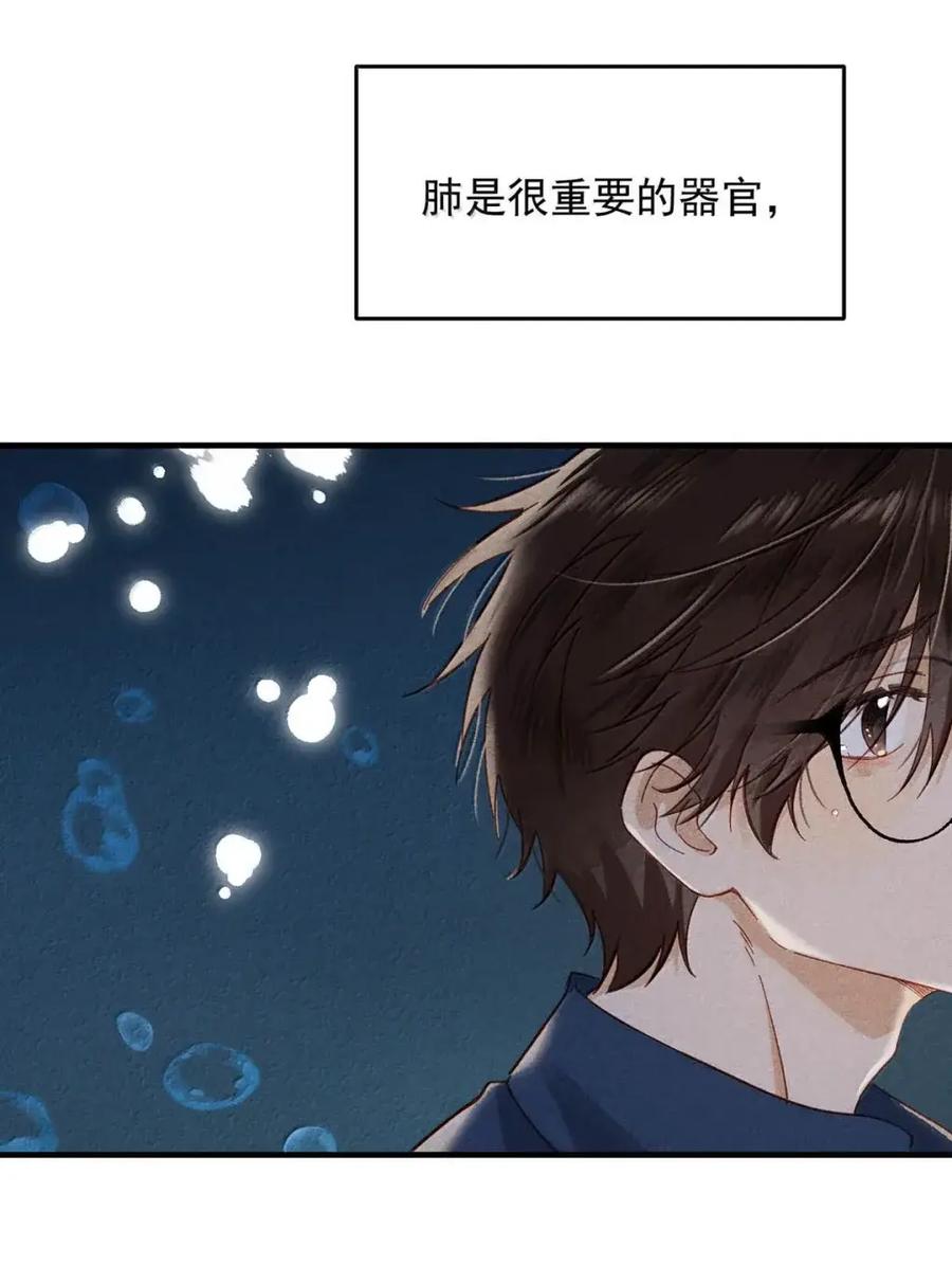 《楚天以南》021 因为肺是很重要的器官。 第23页