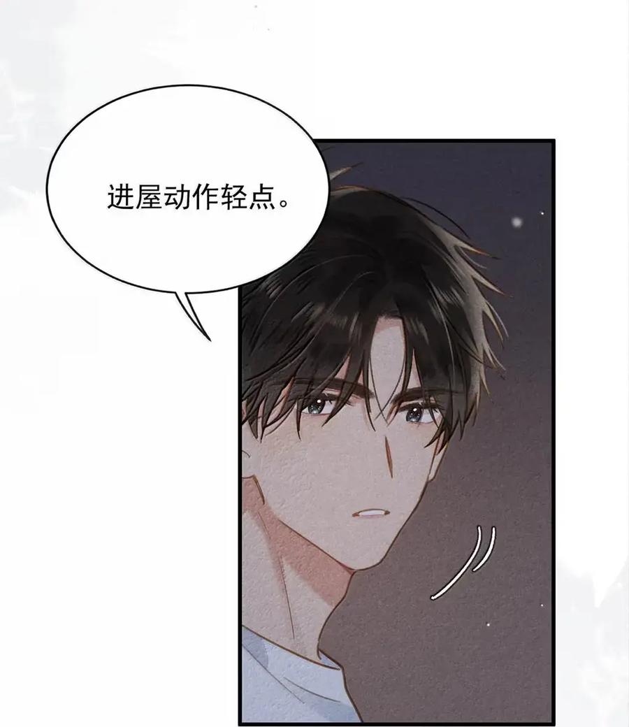 《楚天以南》021 因为肺是很重要的器官。 第42页