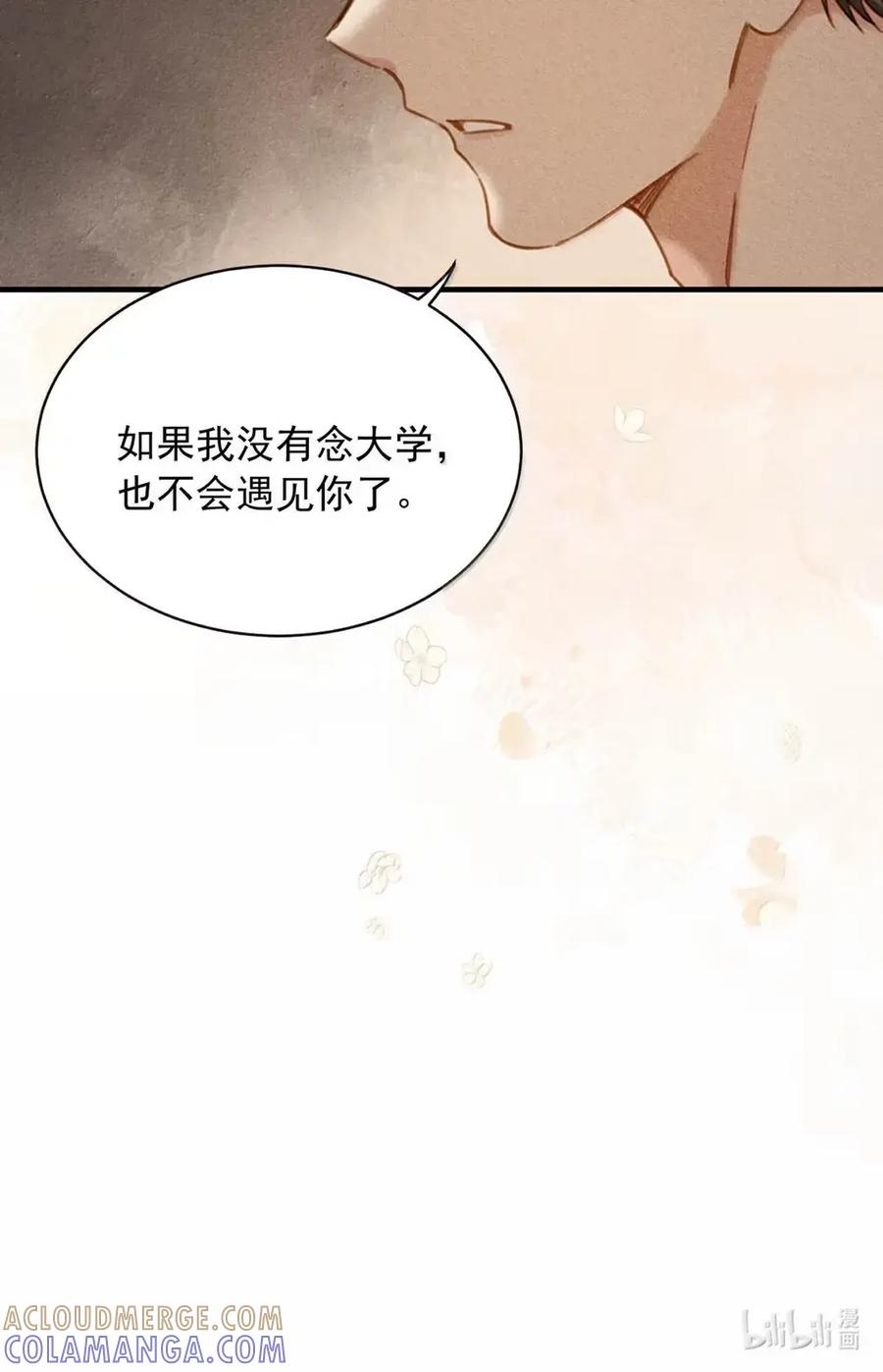 《楚天以南》021 因为肺是很重要的器官。 第52页