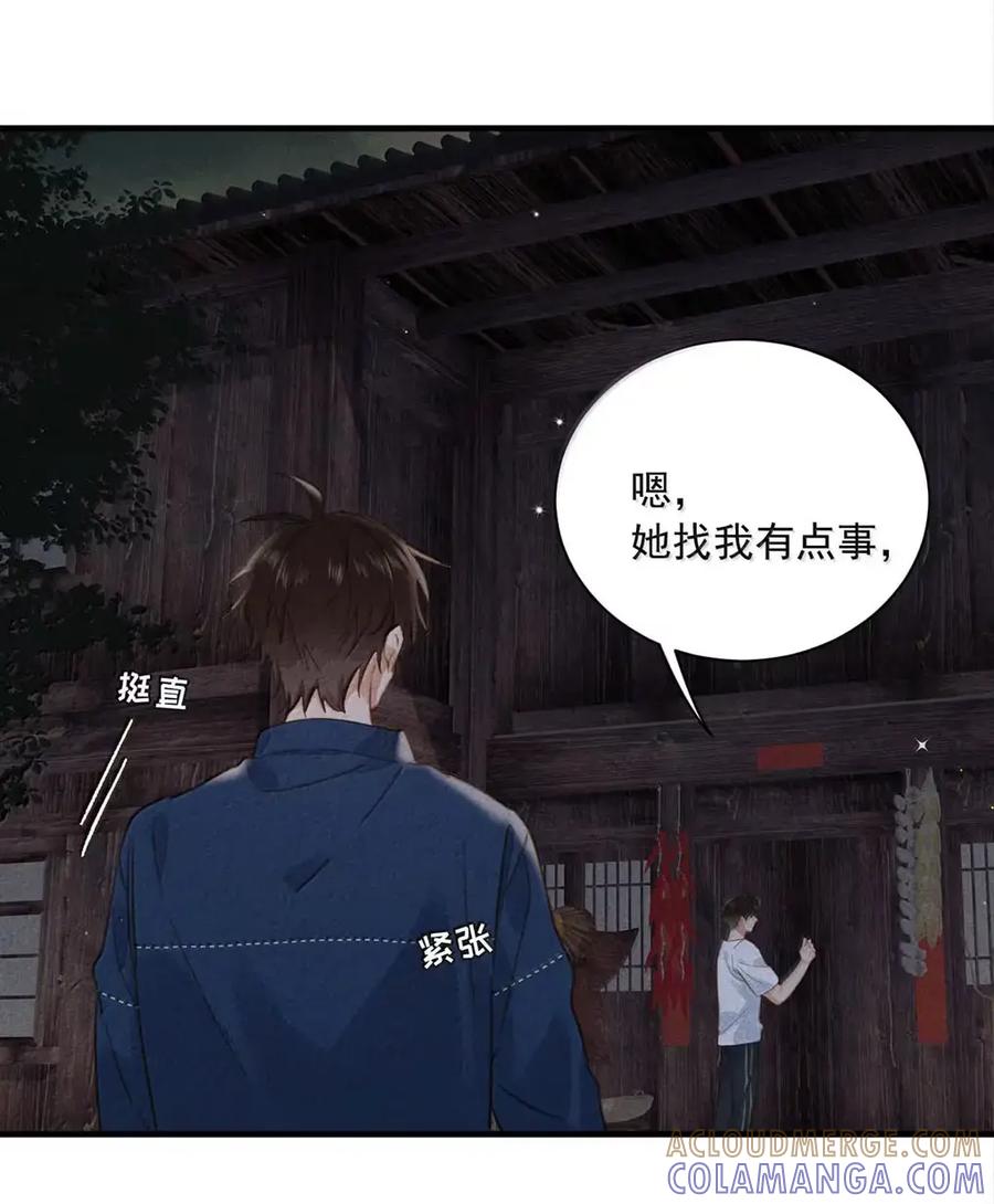 《楚天以南》021 因为肺是很重要的器官。 第40页