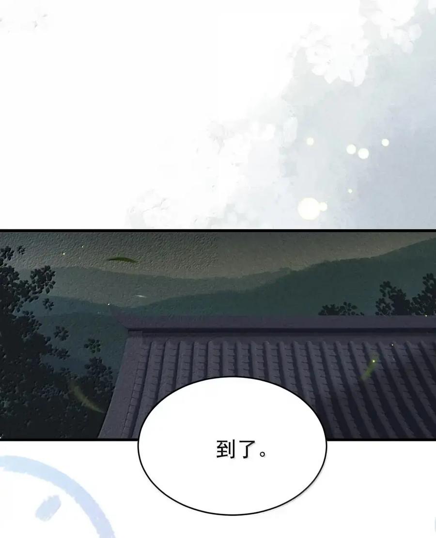 《楚天以南》021 因为肺是很重要的器官。 第36页