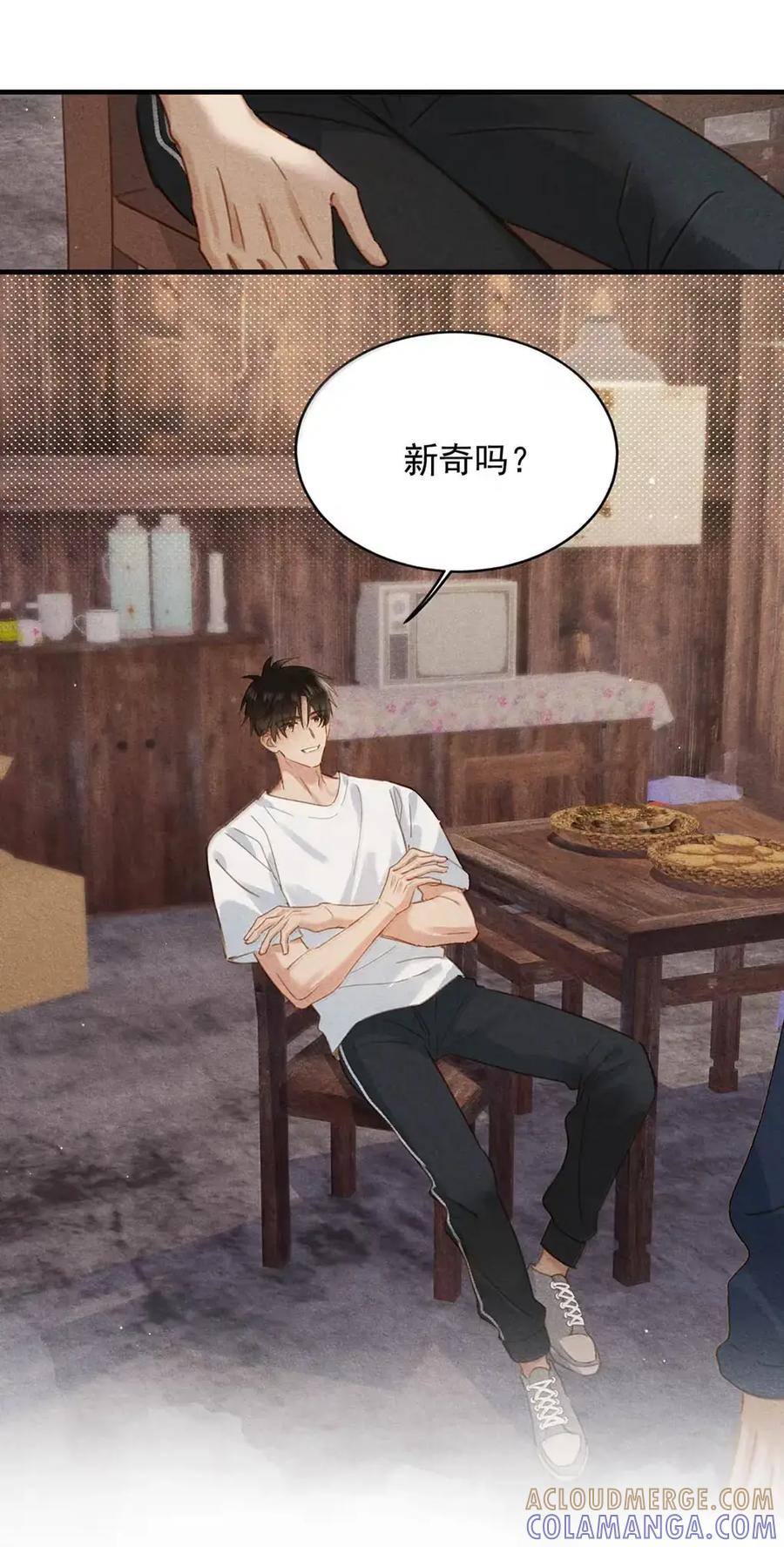 《楚天以南》021 因为肺是很重要的器官。 第46页