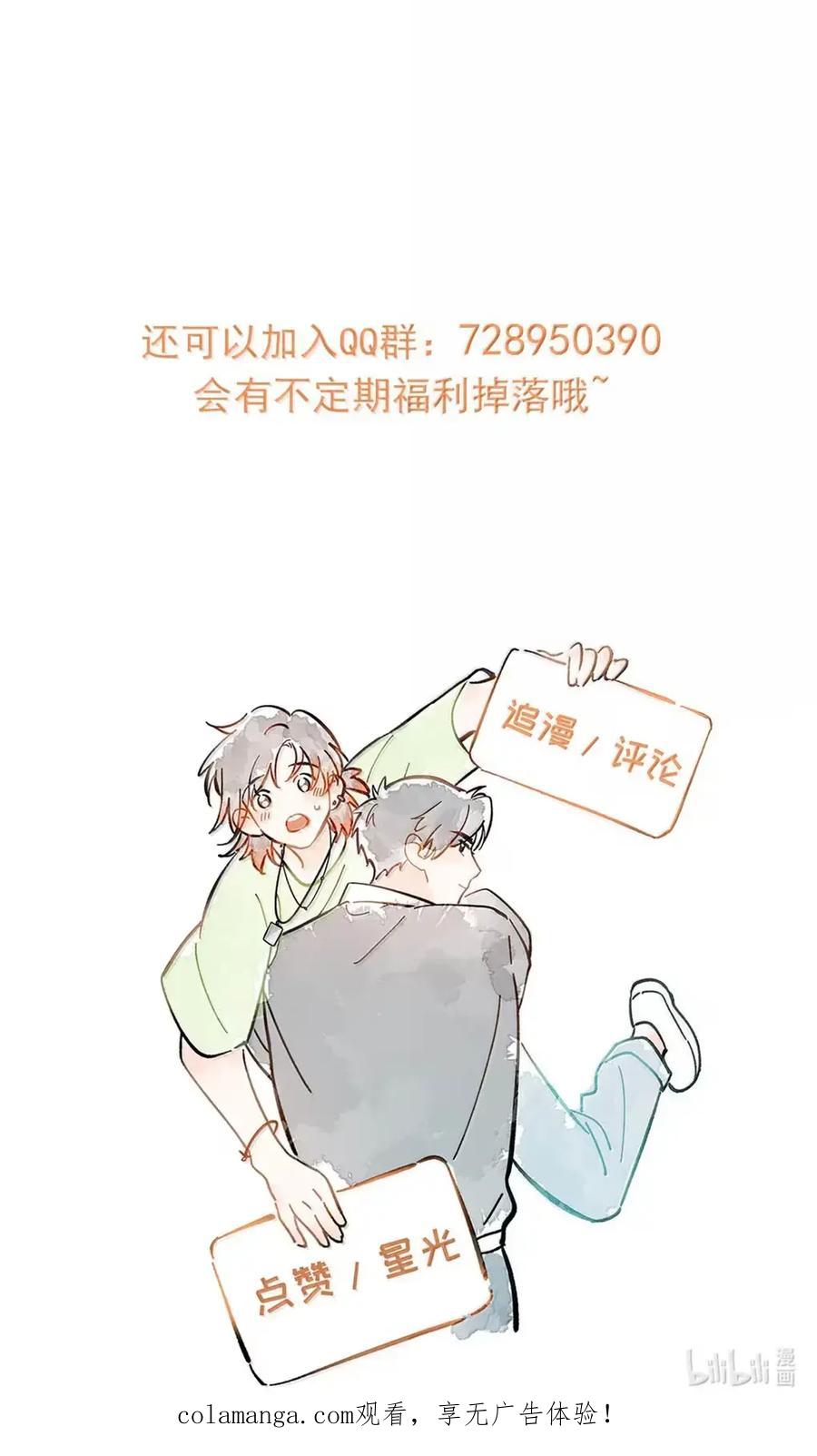 《楚天以南》021 因为肺是很重要的器官。 第53页