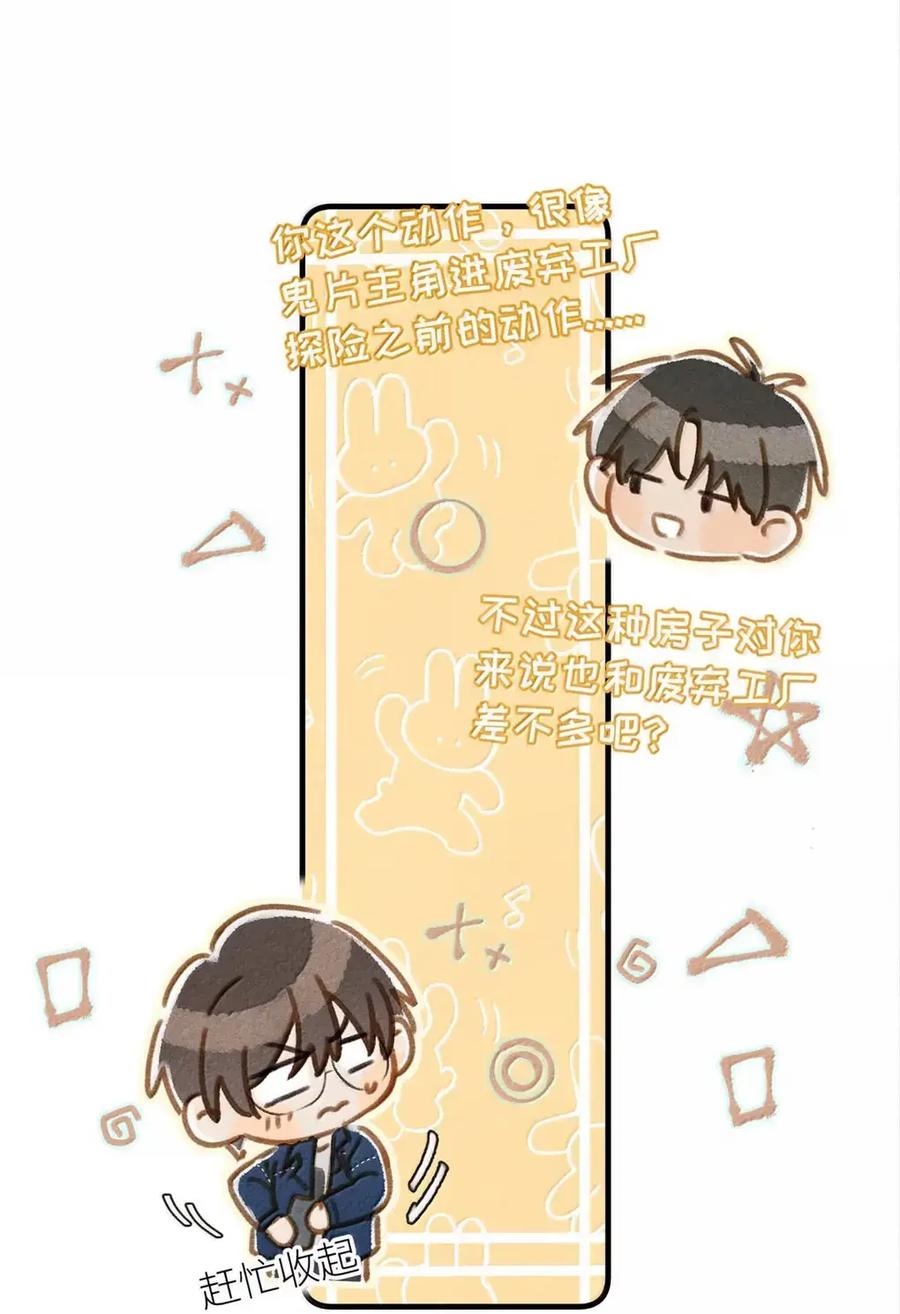 《楚天以南》021 因为肺是很重要的器官。 第38页