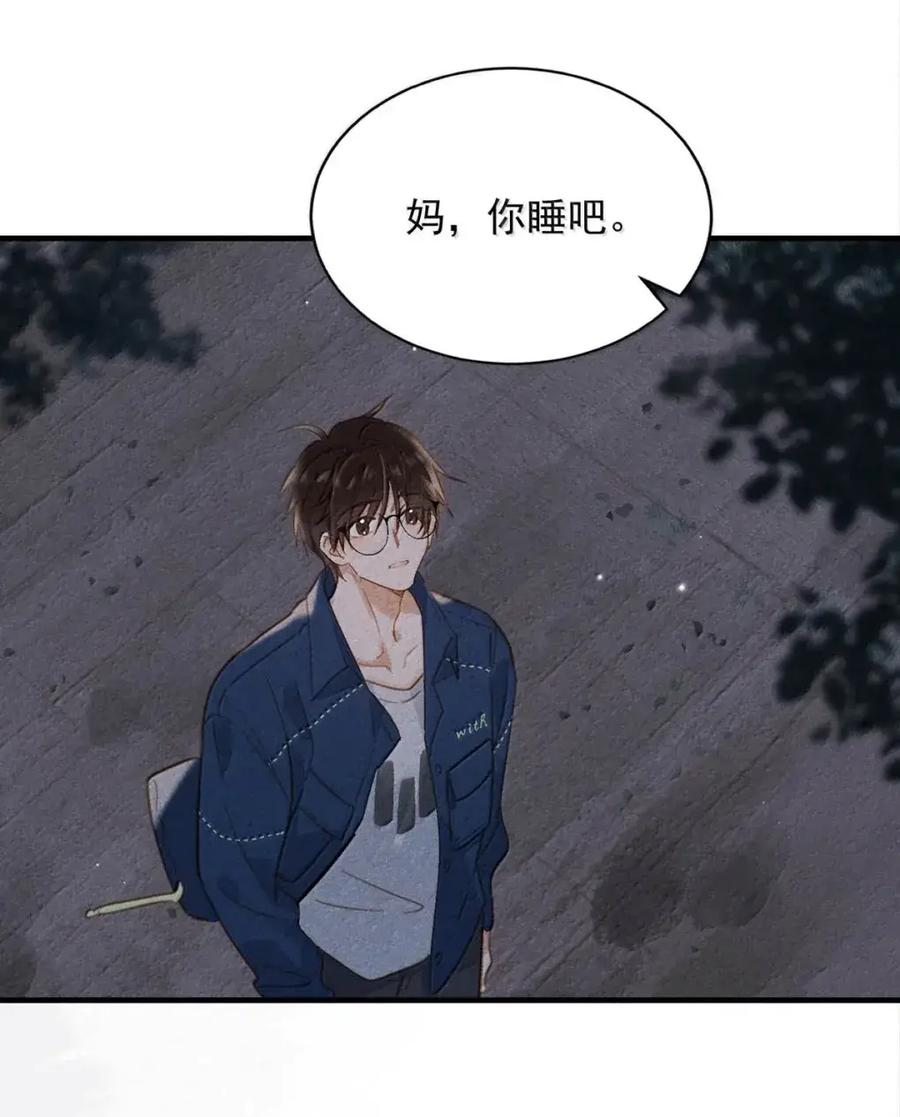 《楚天以南》021 因为肺是很重要的器官。 第41页