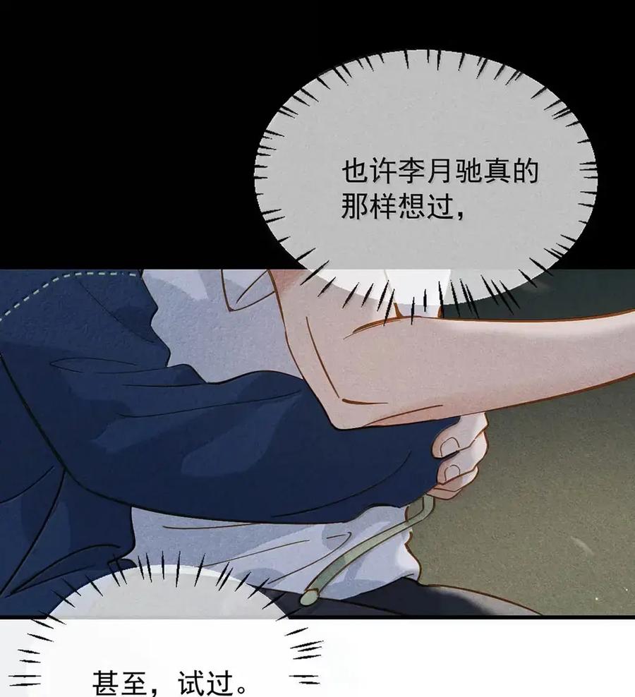 《楚天以南》021 因为肺是很重要的器官。 第8页