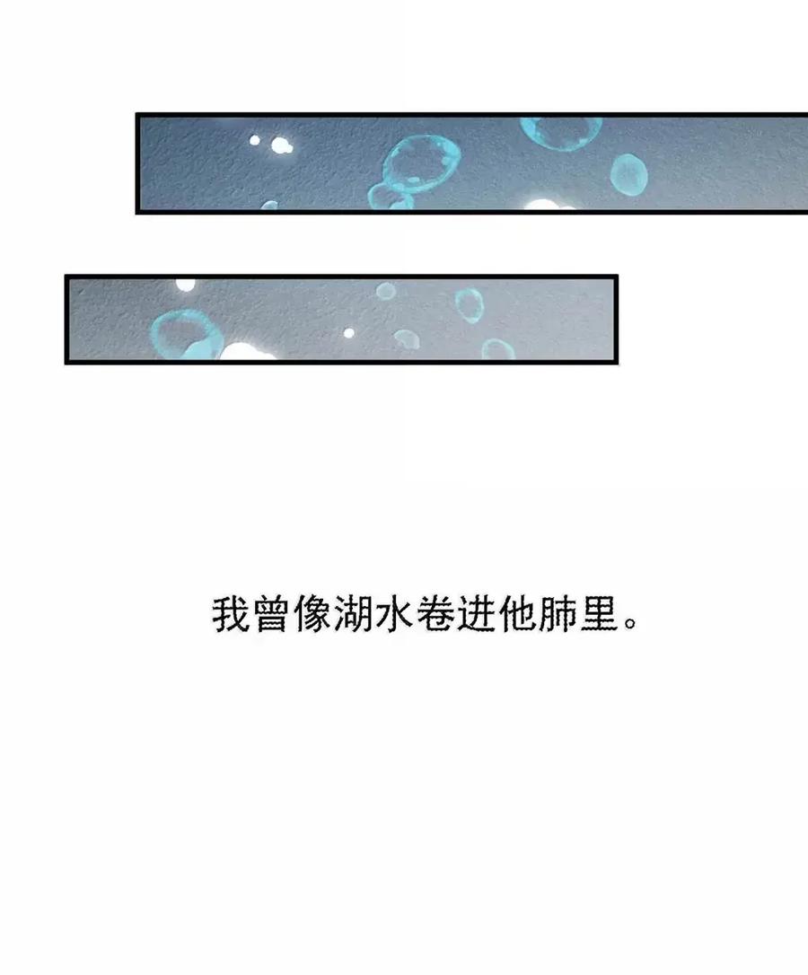 《楚天以南》021 因为肺是很重要的器官。 第24页