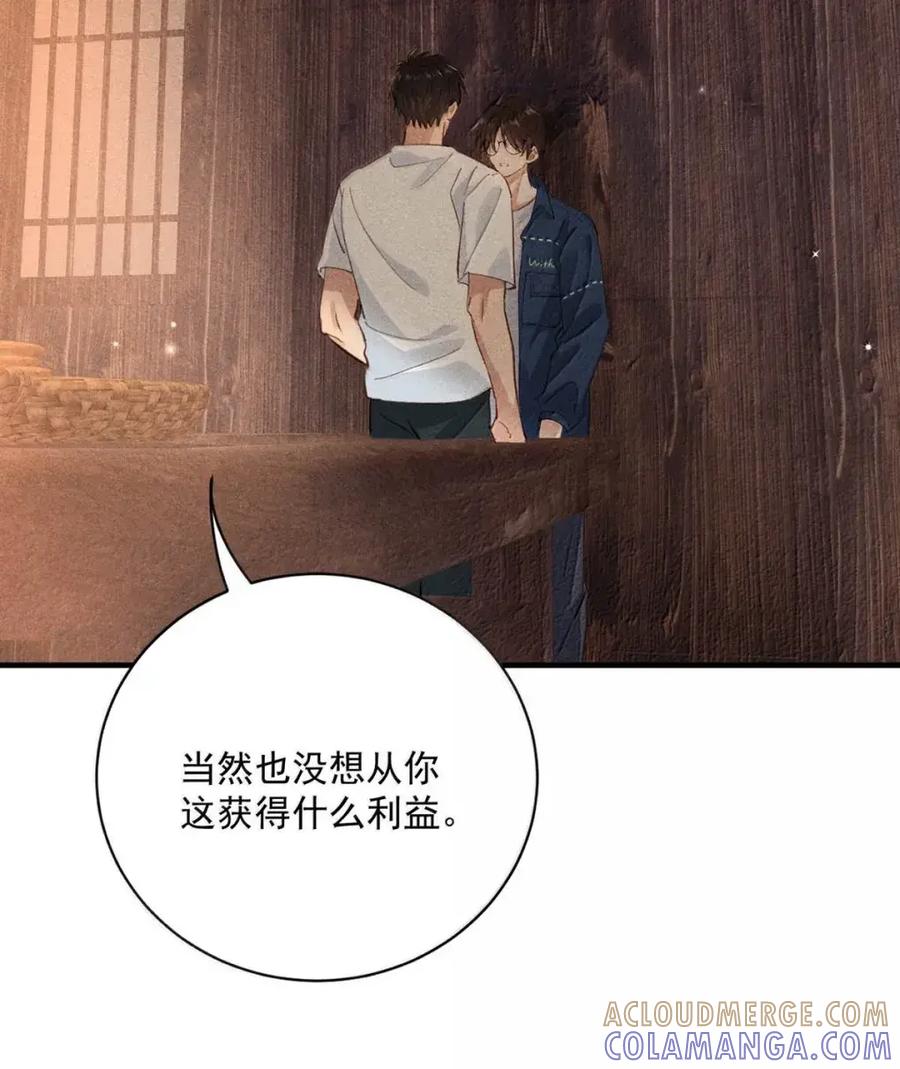 《楚天以南》022 李月驰在吻我……这竟然是真的。 第19页
