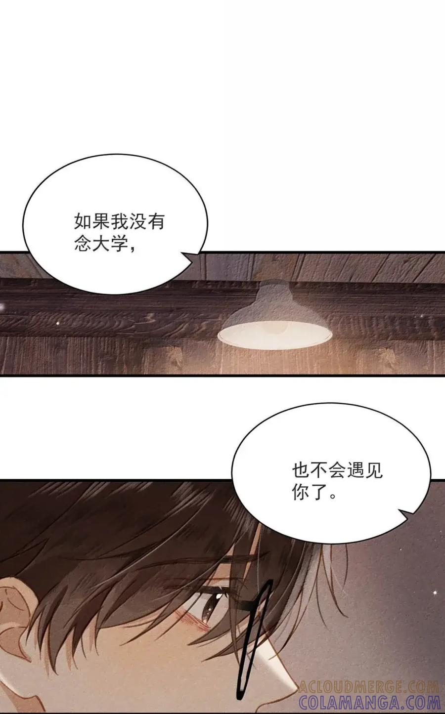 《楚天以南》022 李月驰在吻我……这竟然是真的。 第4页
