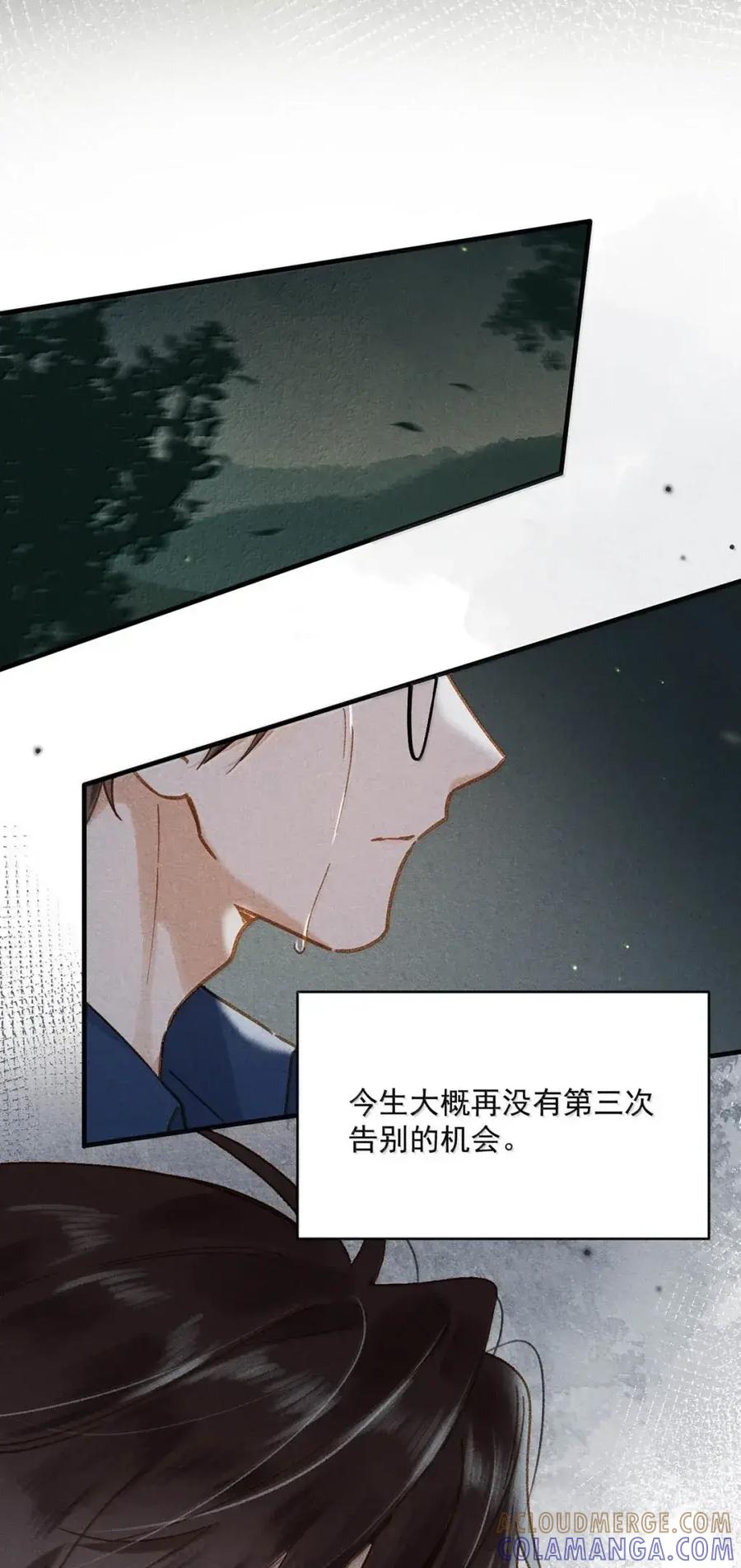 《楚天以南》022 李月驰在吻我……这竟然是真的。 第49页