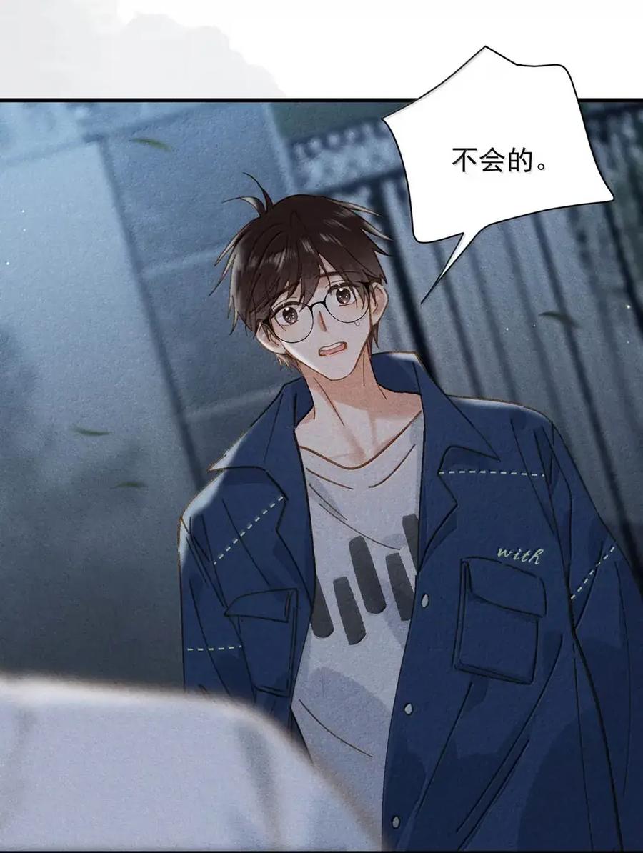 《楚天以南》022 李月驰在吻我……这竟然是真的。 第45页