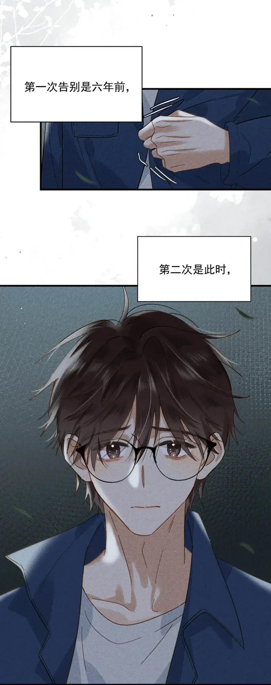《楚天以南》022 李月驰在吻我……这竟然是真的。 第41页
