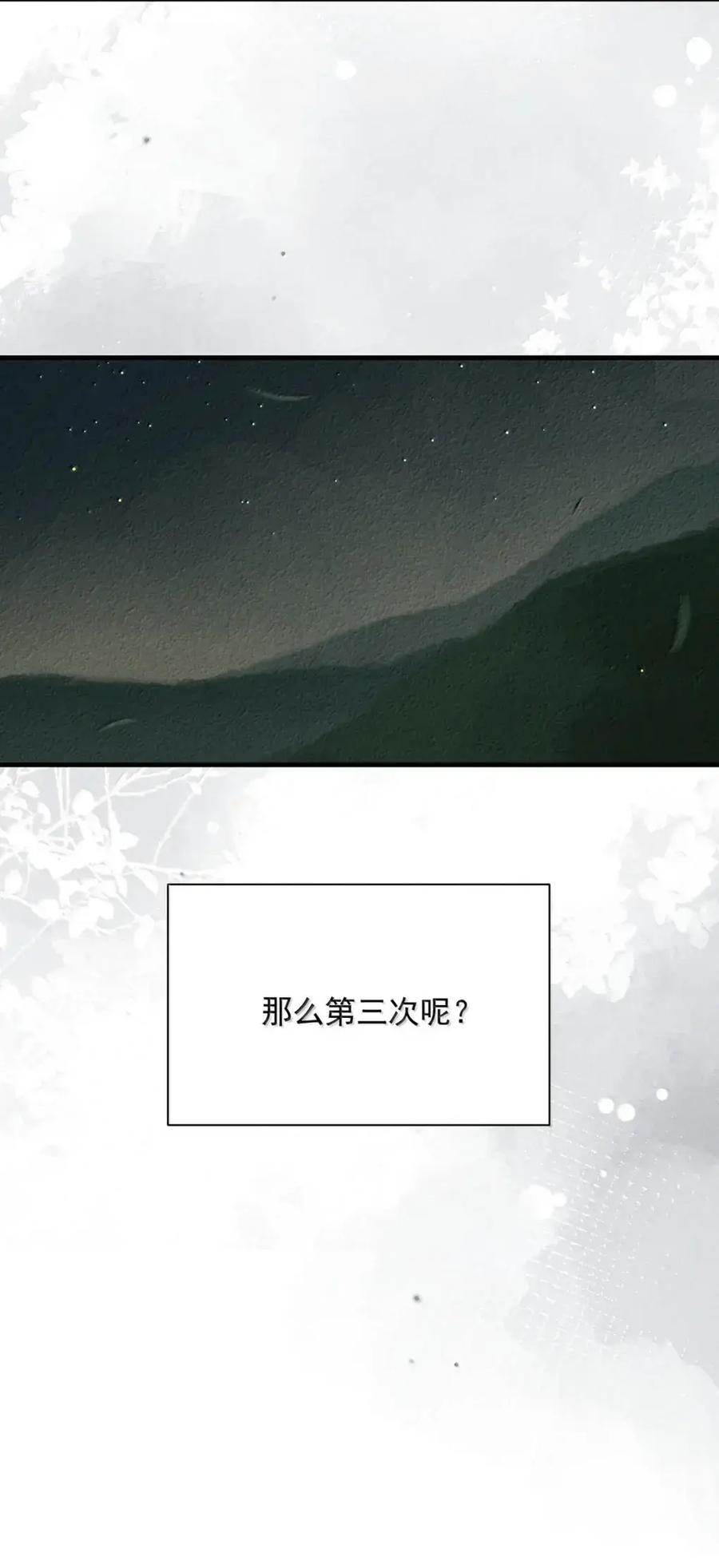 《楚天以南》022 李月驰在吻我……这竟然是真的。 第42页