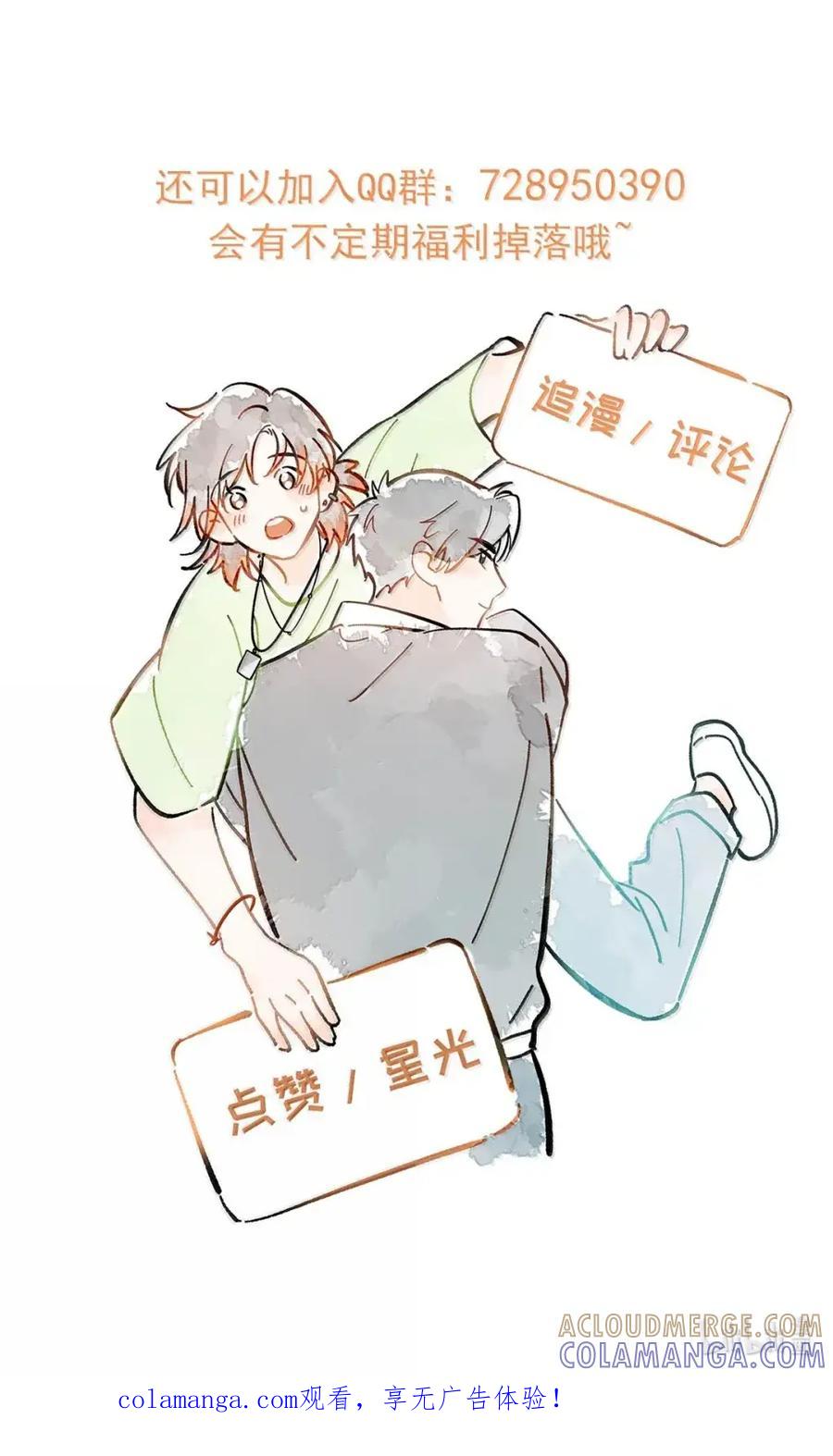 《楚天以南》022 李月驰在吻我……这竟然是真的。 第52页