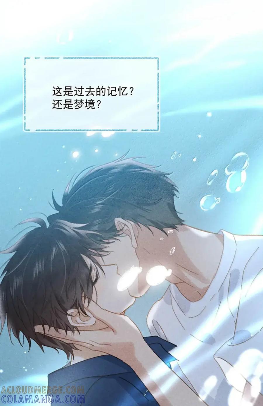 《楚天以南》022 李月驰在吻我……这竟然是真的。 第28页