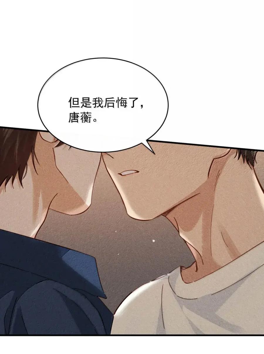 《楚天以南》022 李月驰在吻我……这竟然是真的。 第12页