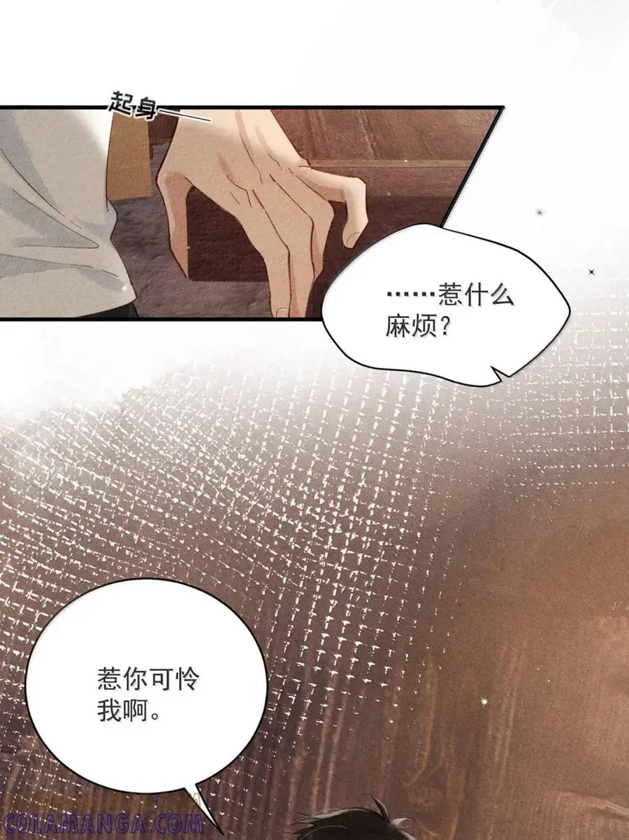 《楚天以南》022 李月驰在吻我……这竟然是真的。 第7页