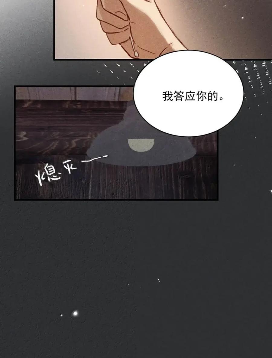 《楚天以南》022 李月驰在吻我……这竟然是真的。 第23页