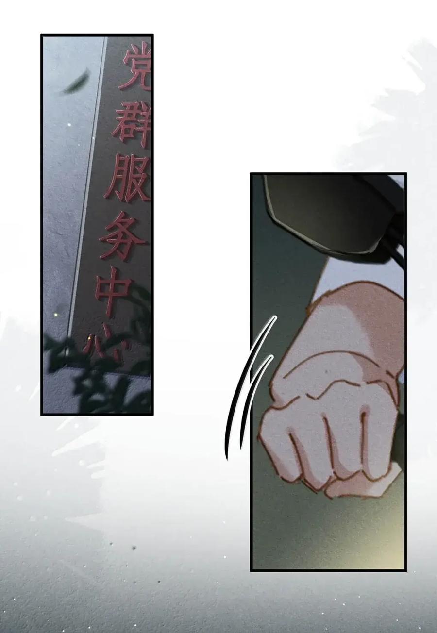 《楚天以南》022 李月驰在吻我……这竟然是真的。 第38页