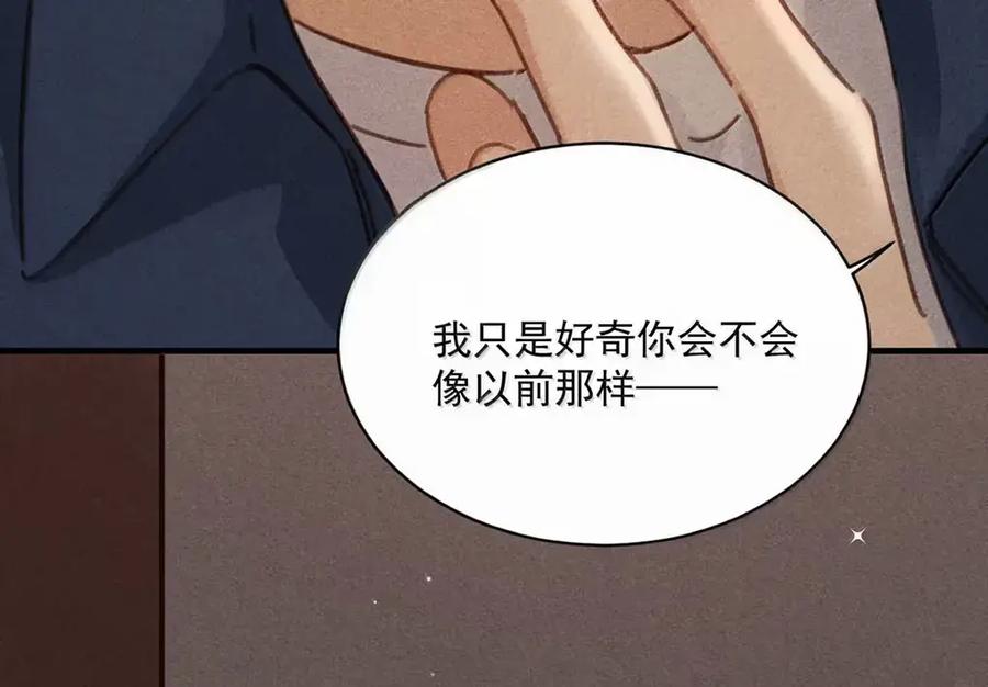 《楚天以南》022 李月驰在吻我……这竟然是真的。 第15页