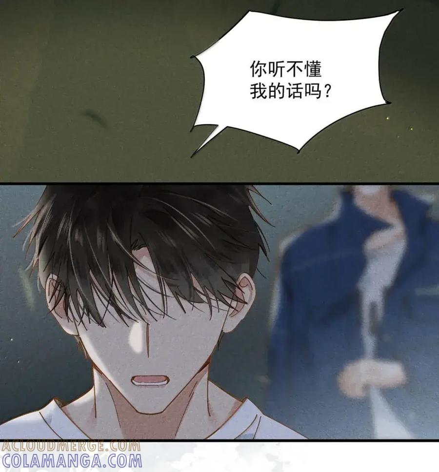 《楚天以南》022 李月驰在吻我……这竟然是真的。 第40页