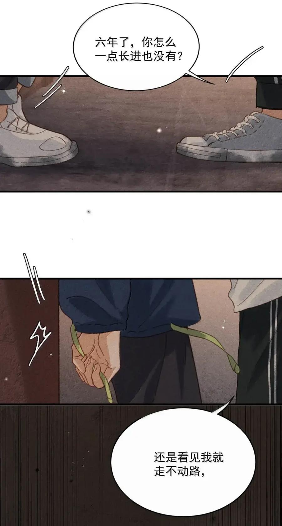 《楚天以南》022 李月驰在吻我……这竟然是真的。 第9页