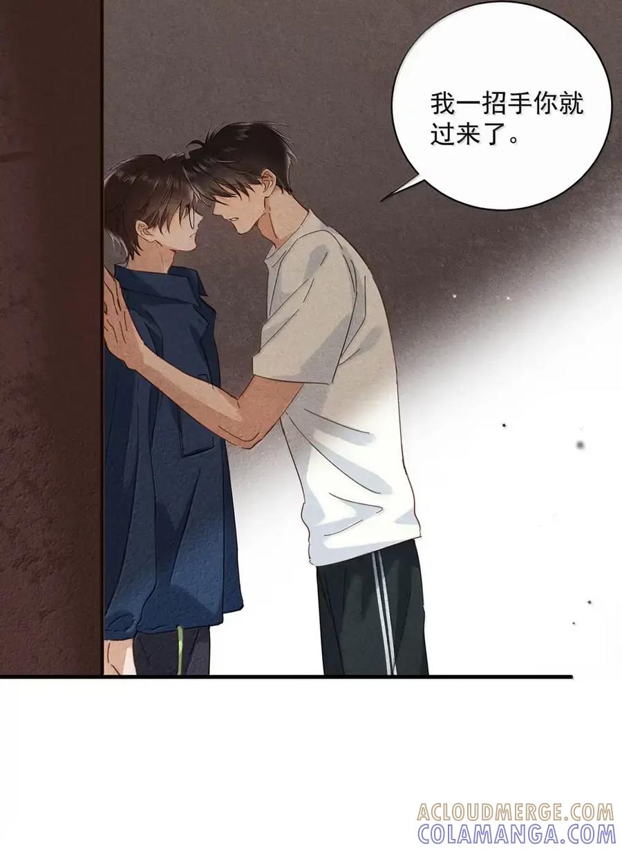 《楚天以南》022 李月驰在吻我……这竟然是真的。 第16页