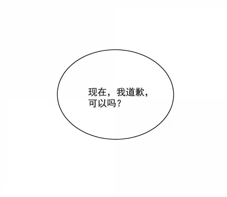 《楚天以南》022 李月驰在吻我……这竟然是真的。 第17页