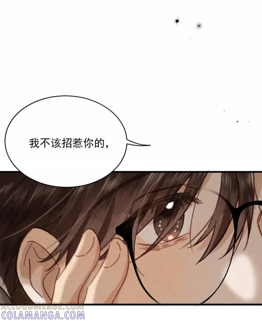 《楚天以南》022 李月驰在吻我……这竟然是真的。 第13页