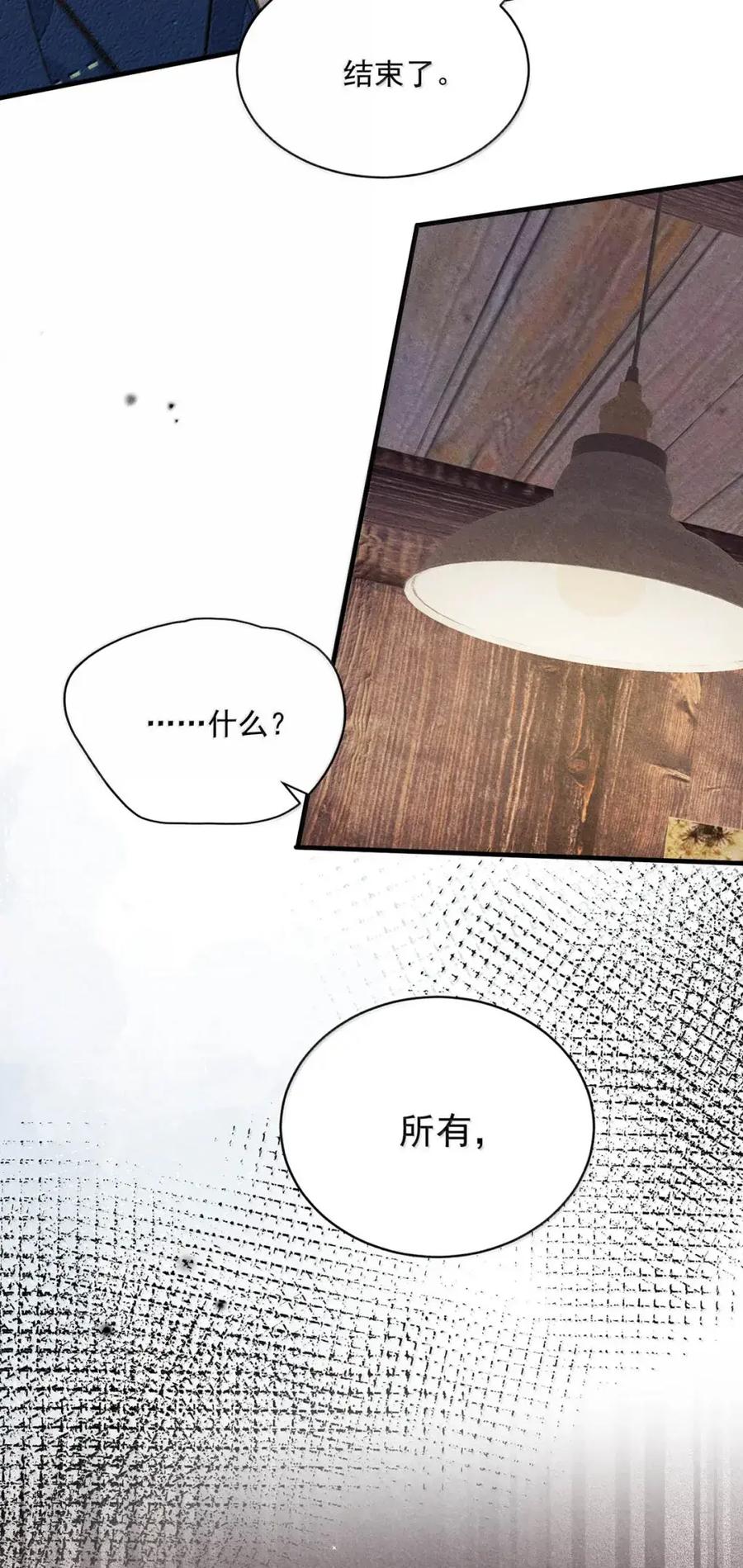 《楚天以南》022 李月驰在吻我……这竟然是真的。 第35页