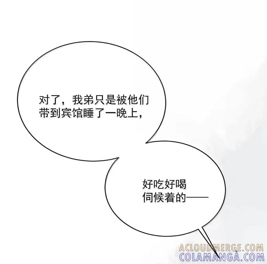 《楚天以南》022 李月驰在吻我……这竟然是真的。 第43页