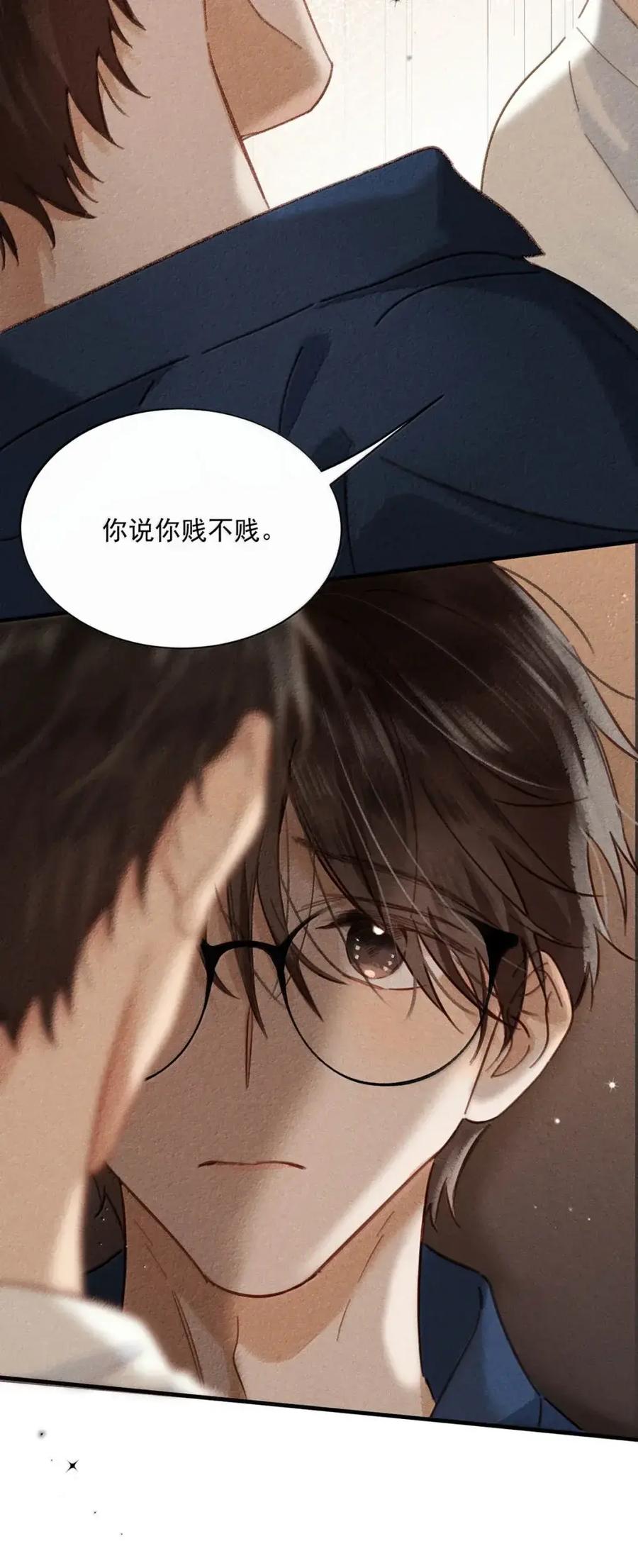 《楚天以南》022 李月驰在吻我……这竟然是真的。 第11页