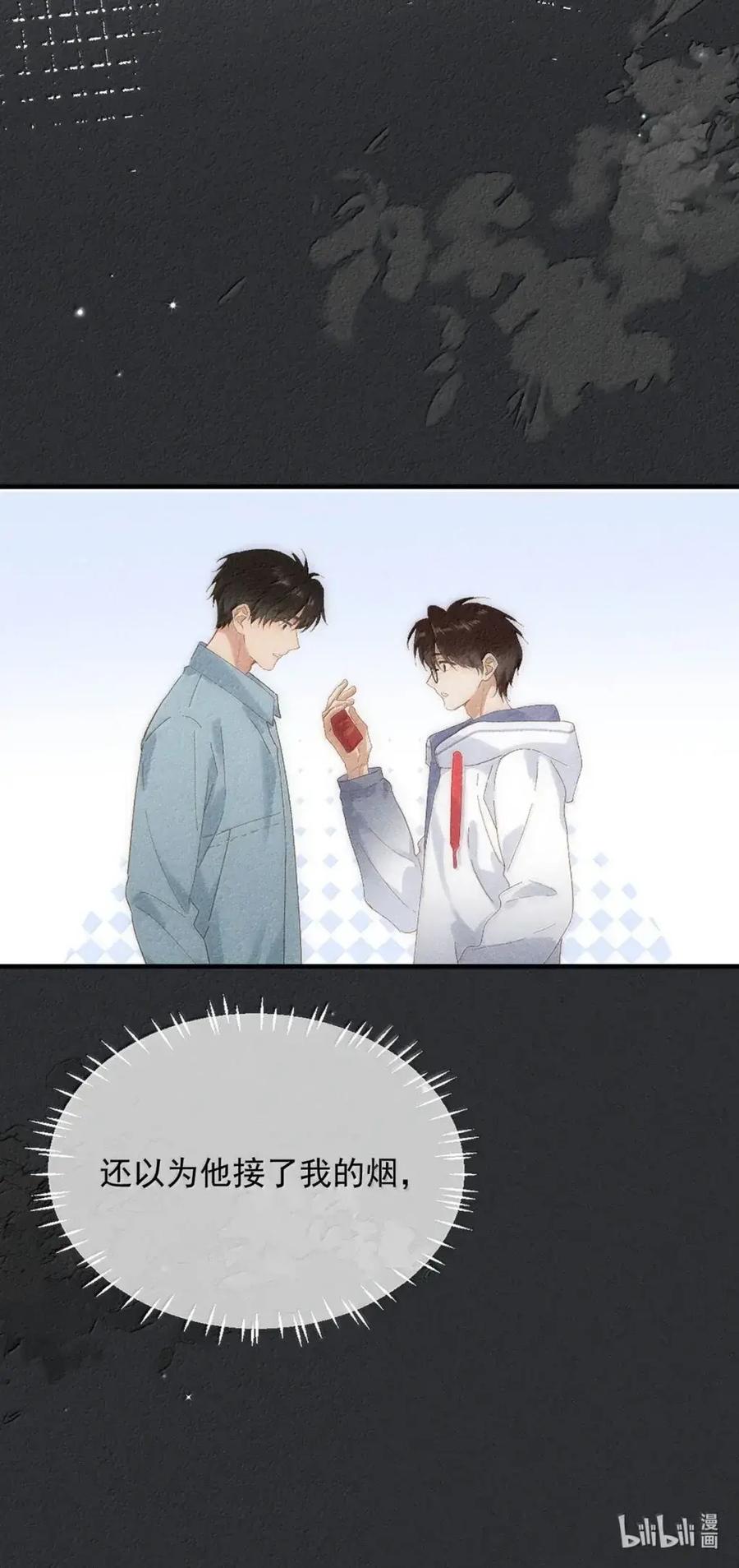 《楚天以南》023 或许李月驰只是在逗狗而已。 第24页