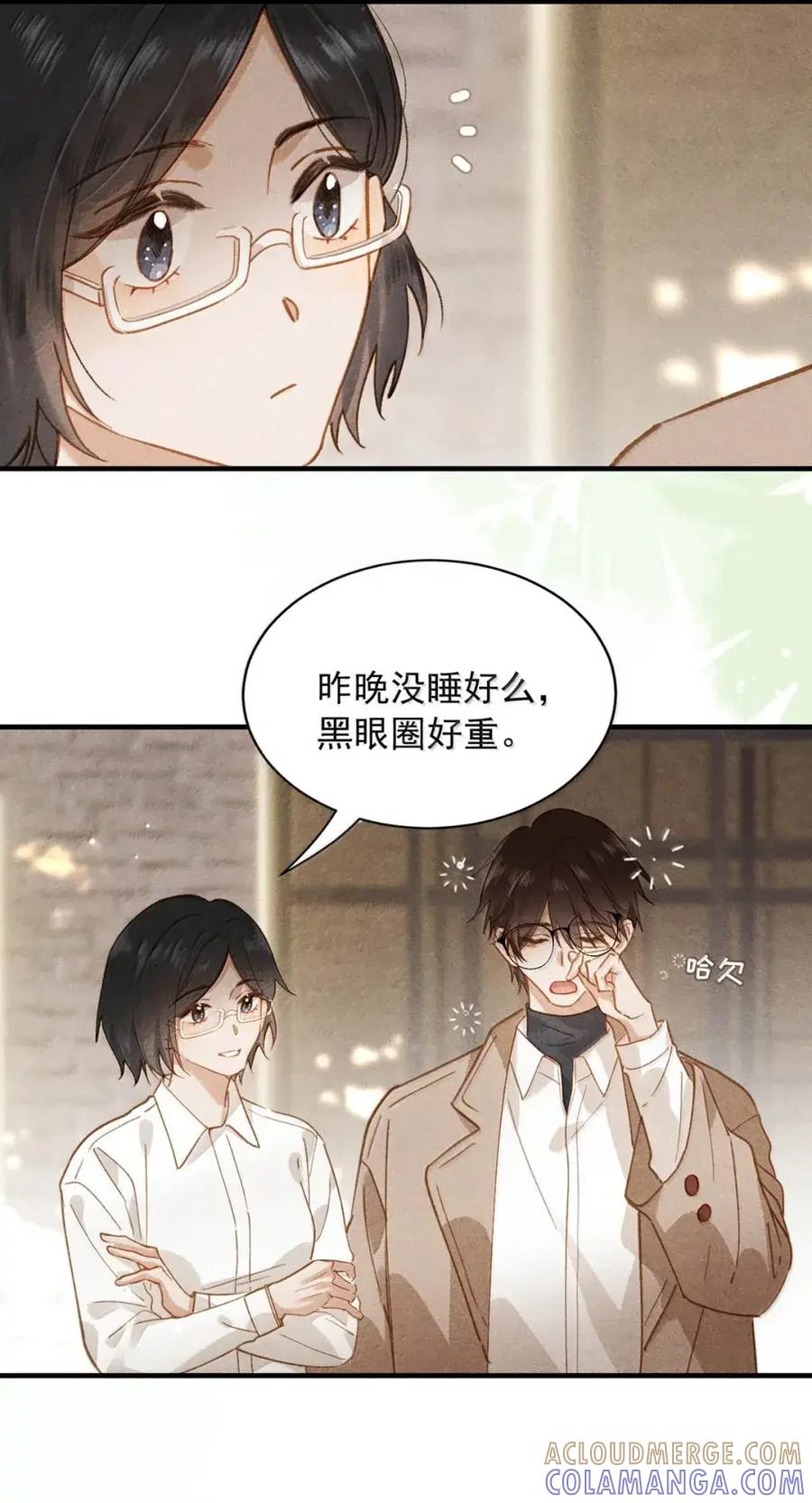 《楚天以南》023 或许李月驰只是在逗狗而已。 第43页