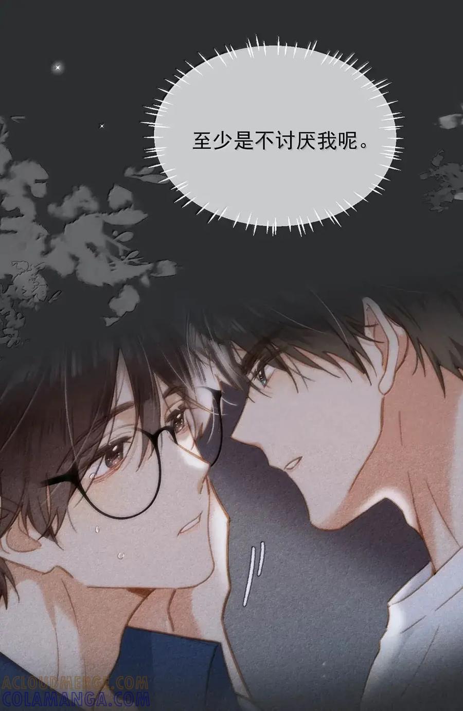《楚天以南》023 或许李月驰只是在逗狗而已。 第25页