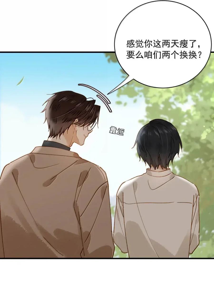 《楚天以南》023 或许李月驰只是在逗狗而已。 第45页