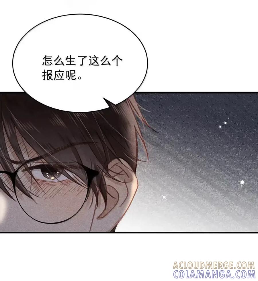 《楚天以南》023 或许李月驰只是在逗狗而已。 第19页