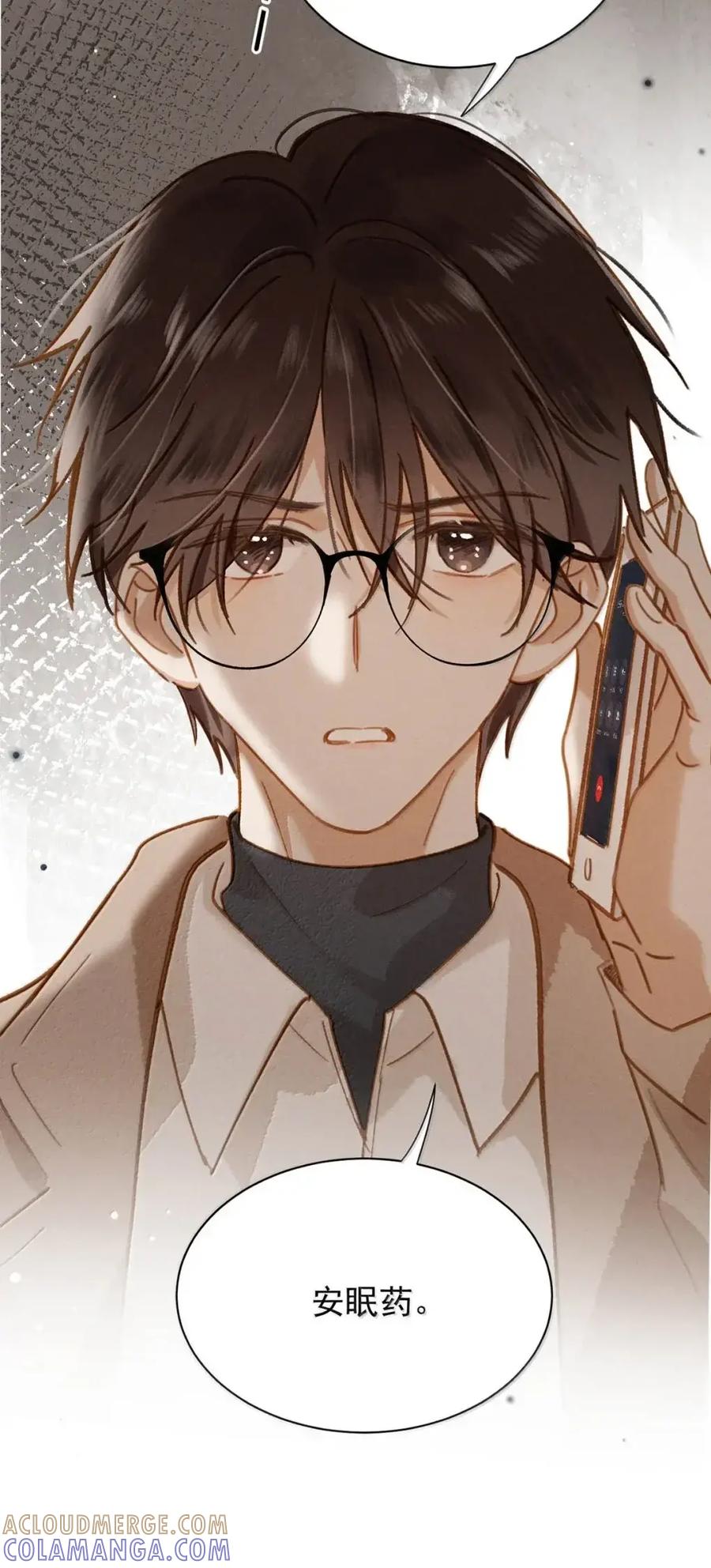 《楚天以南》023 或许李月驰只是在逗狗而已。 第55页