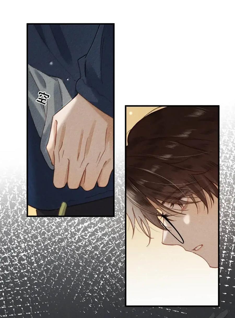 《楚天以南》023 或许李月驰只是在逗狗而已。 第23页