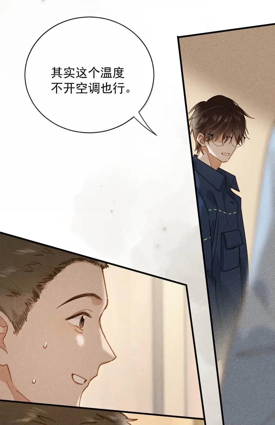 《楚天以南》023 或许李月驰只是在逗狗而已。 第39页