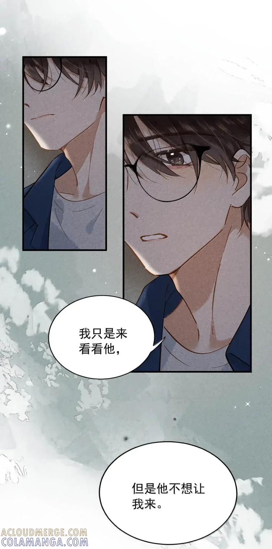 《楚天以南》023 或许李月驰只是在逗狗而已。 第7页