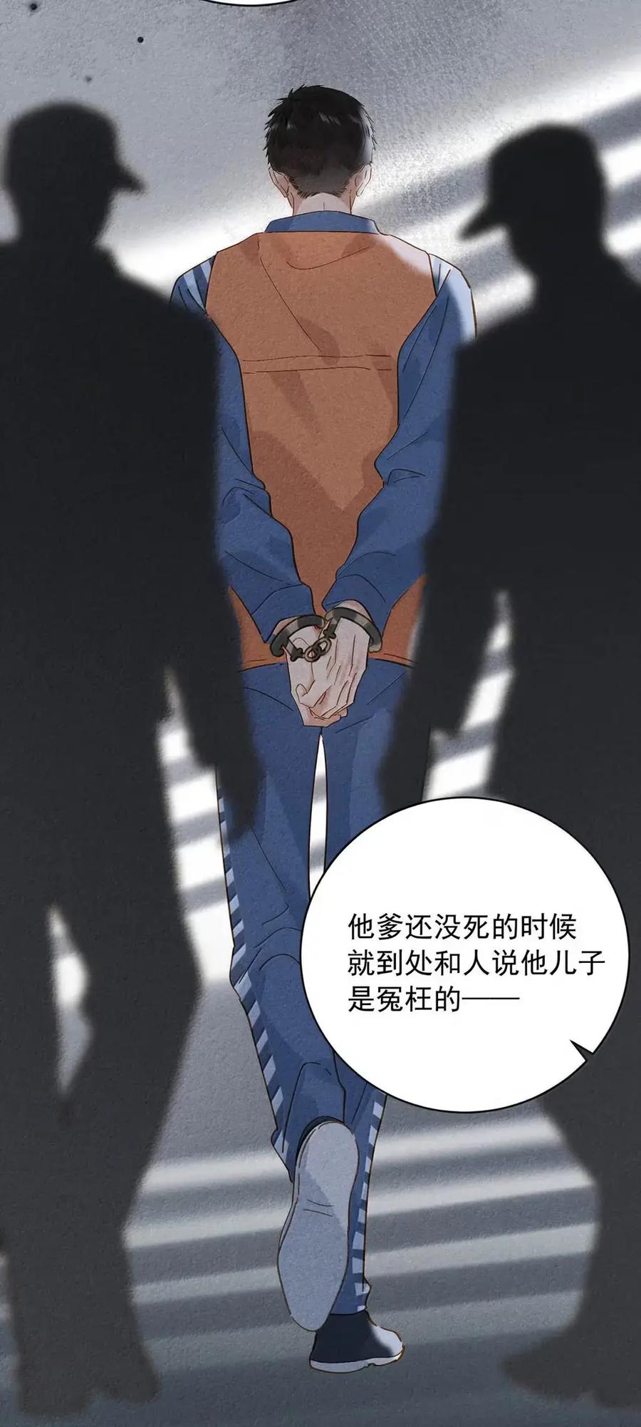 《楚天以南》023 或许李月驰只是在逗狗而已。 第11页