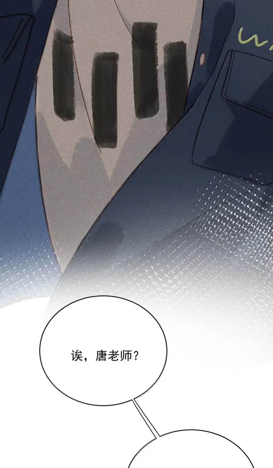 《楚天以南》023 或许李月驰只是在逗狗而已。 第32页
