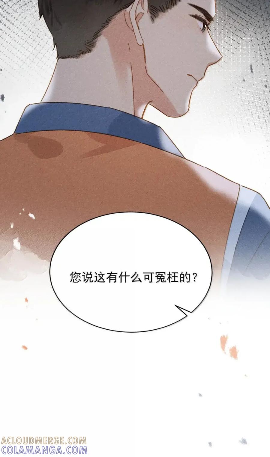 《楚天以南》023 或许李月驰只是在逗狗而已。 第13页