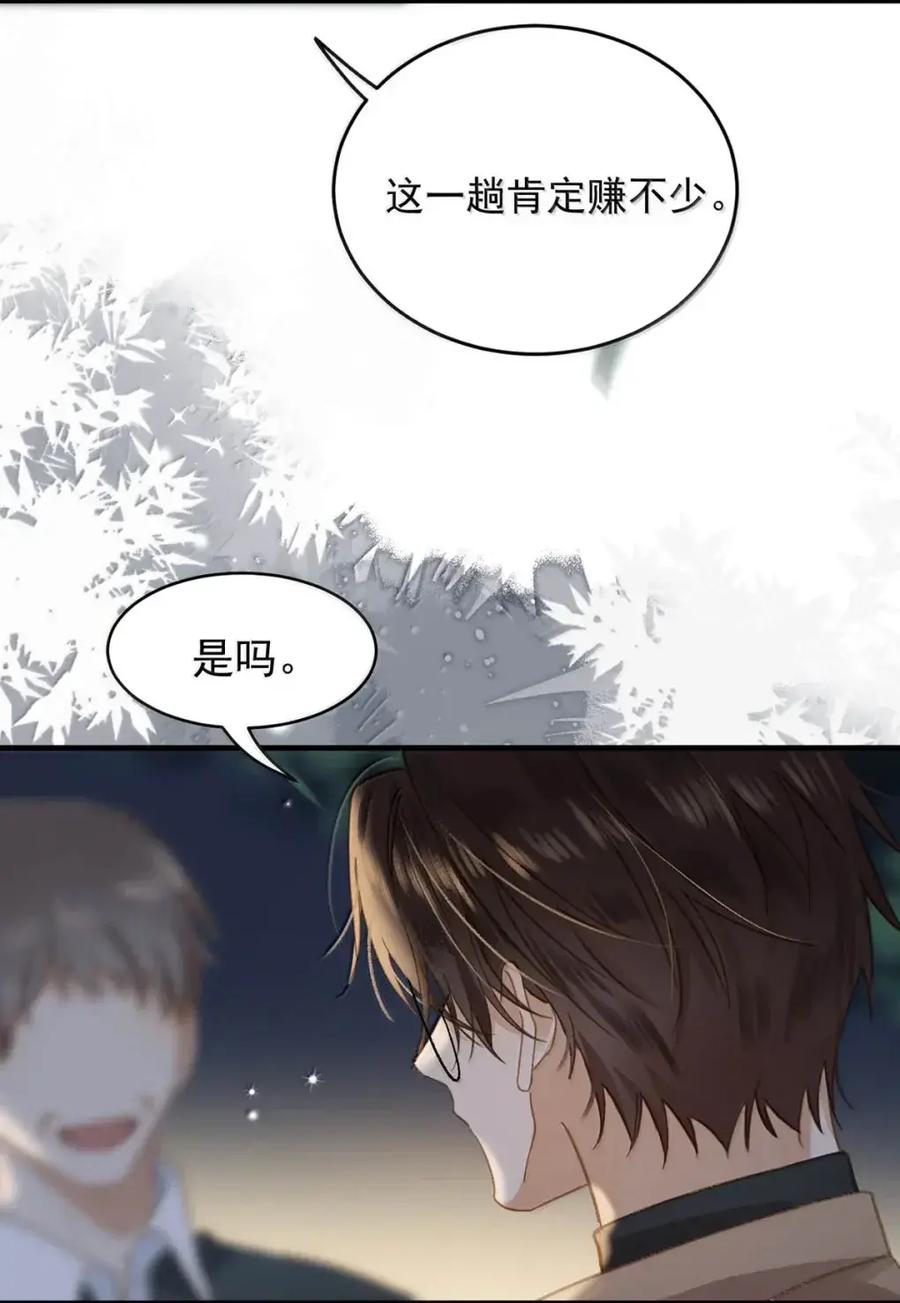 《楚天以南》024 旧人旧事全都出现了。 第27页