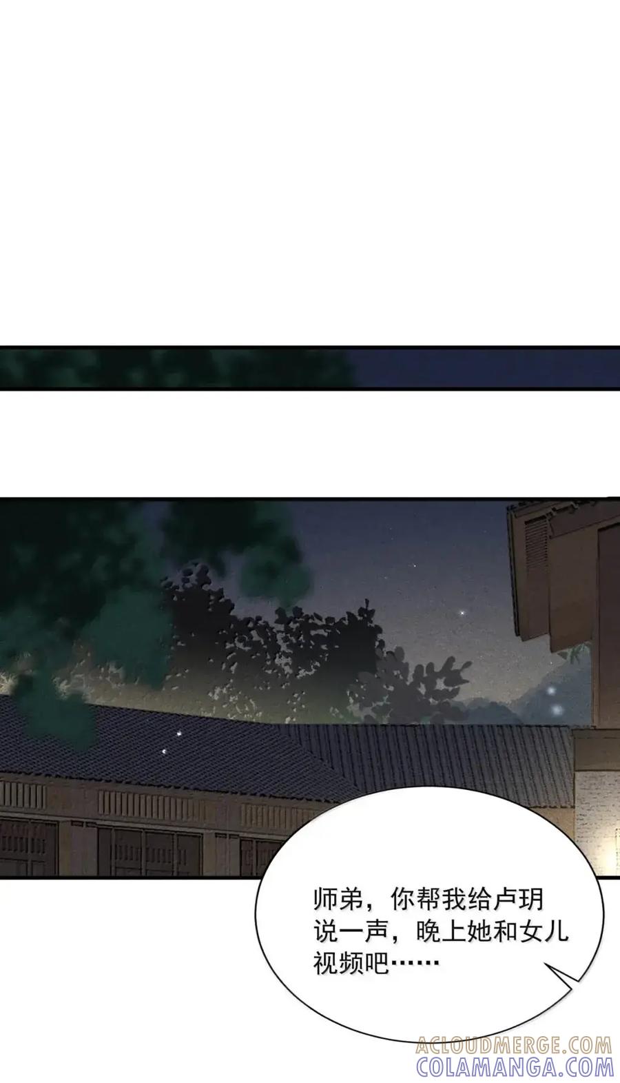 《楚天以南》024 旧人旧事全都出现了。 第22页