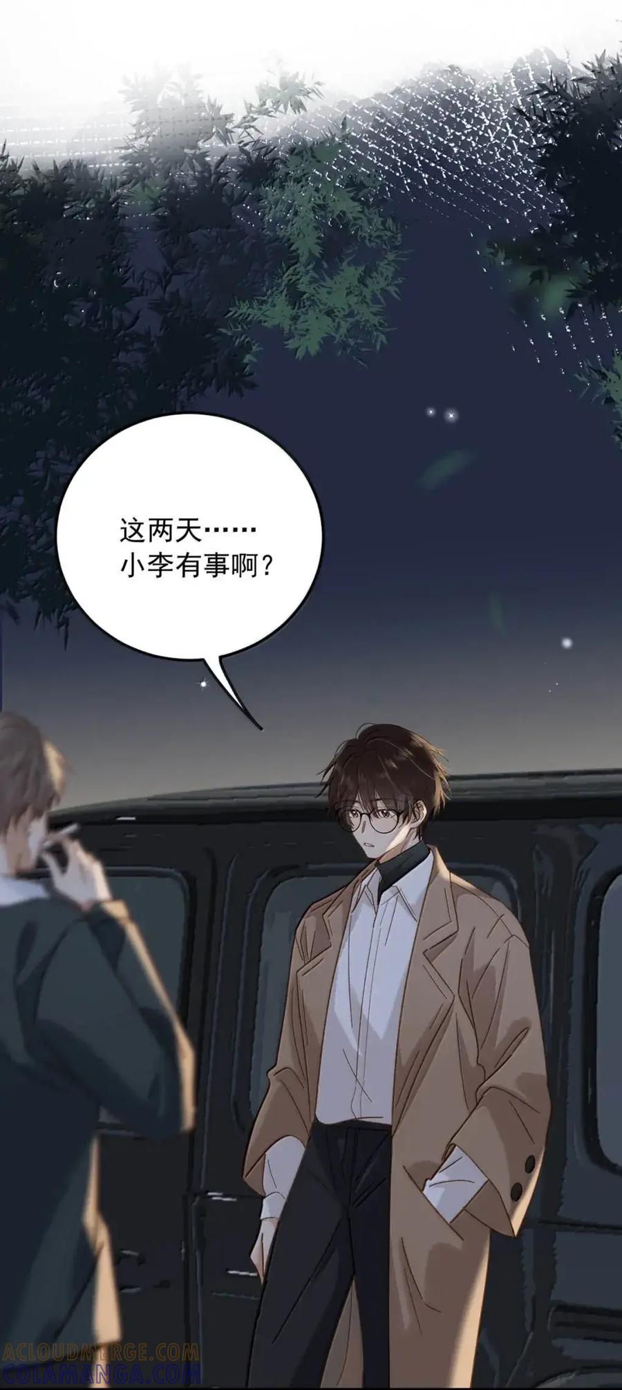 《楚天以南》024 旧人旧事全都出现了。 第25页