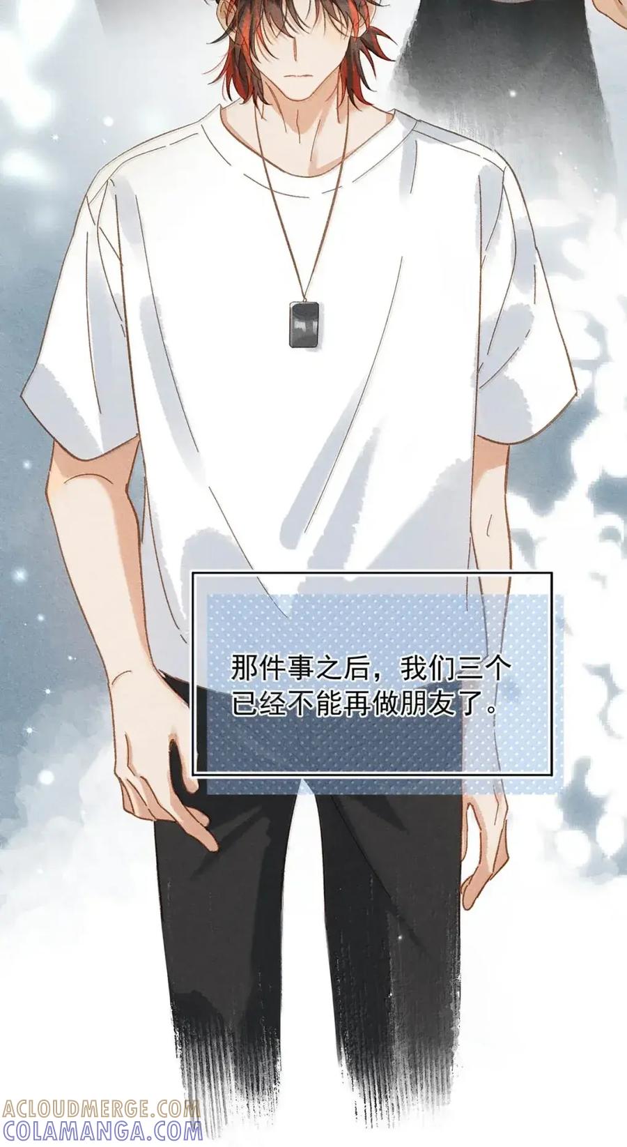 《楚天以南》024 旧人旧事全都出现了。 第19页