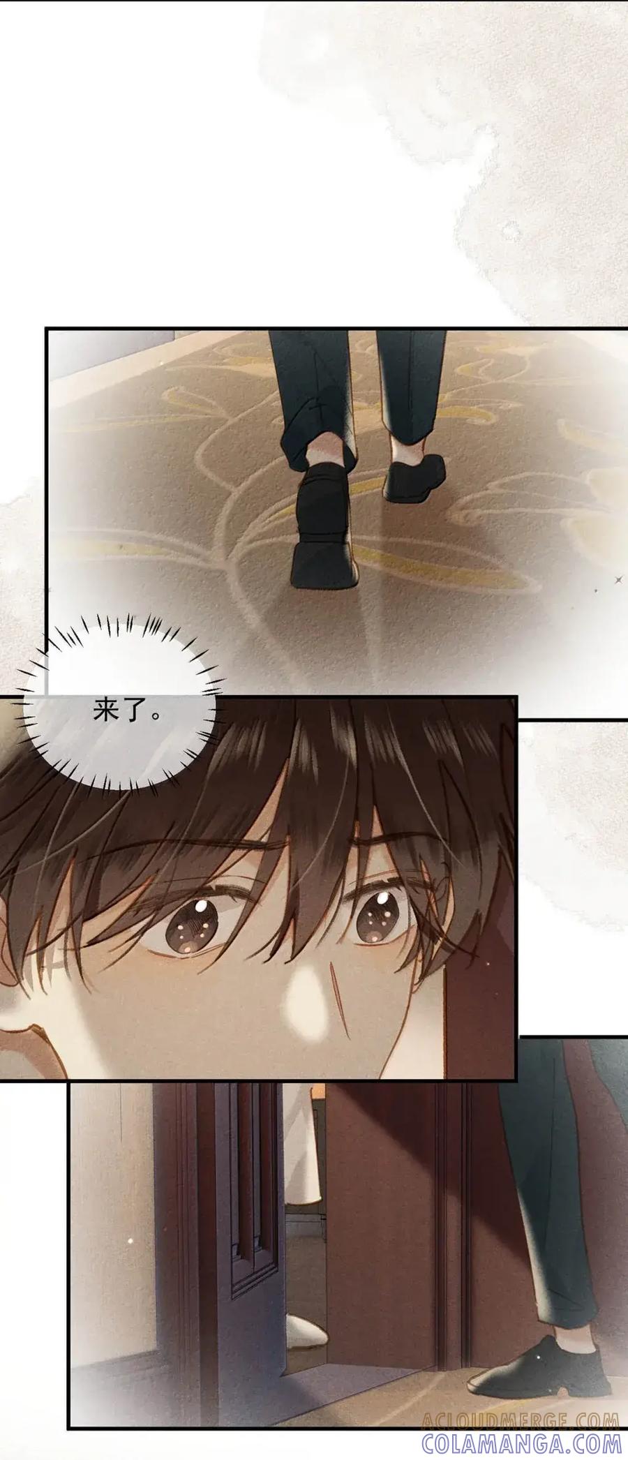 《楚天以南》024 旧人旧事全都出现了。 第49页